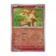Ponyta - Reverse Holo Common - 151 - 077/165 Pokemon Kartı