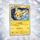 Astronaut Pikachu - Promo -  Art Academy XY-P Holo Custom Proxy Pokemon Kartı
