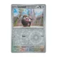 Lechonk - Reverse Holo - Journey Together - 139/159 Pokemon Kartı